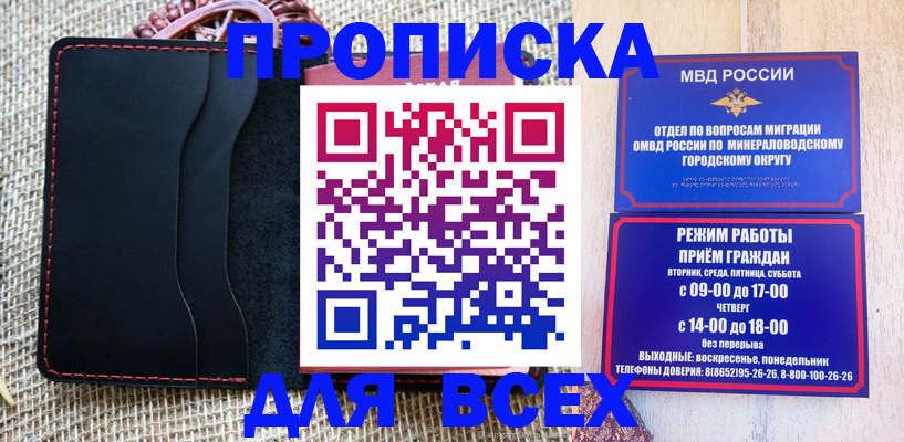 временная регистрация надежно в Знаменске