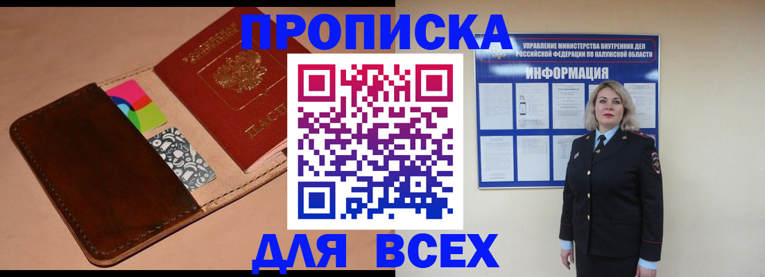 временная регистрация для школы в Знаменске