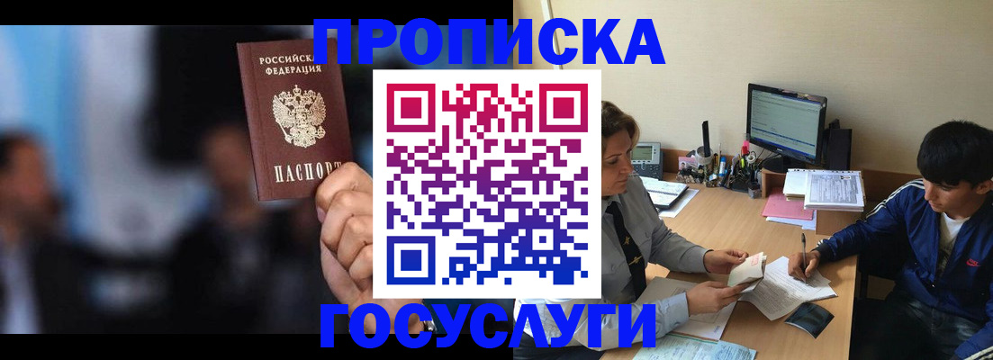 временная регистрация госуслуги в Знаменске