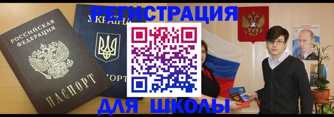 прописка в квартире в Знаменске