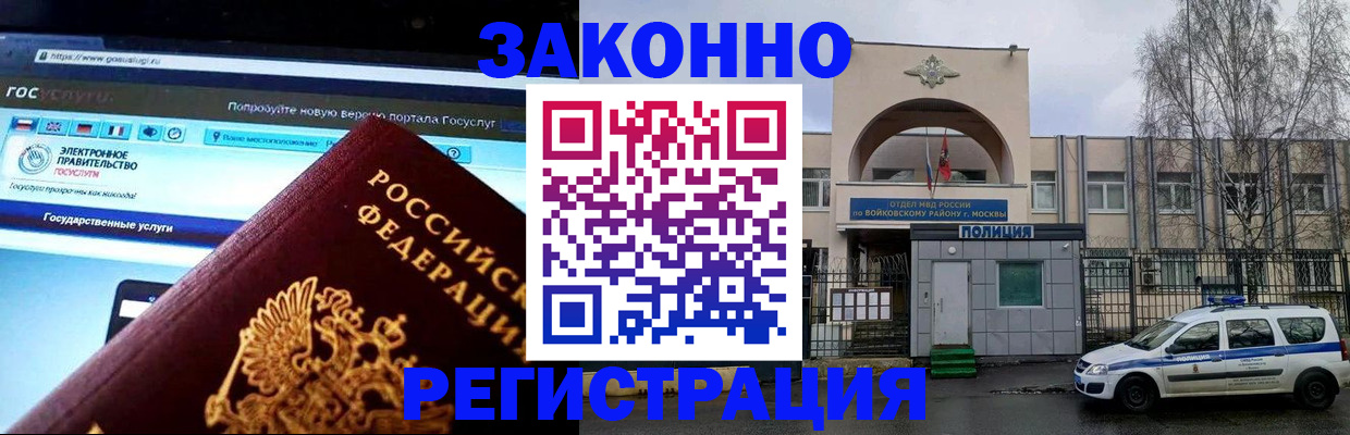 временная регистрация поиск в Знаменске