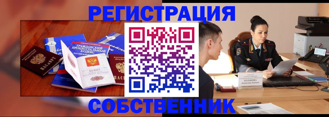 временная регистрация поиск в Знаменске